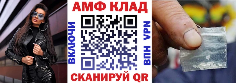 МЕГА маркетплейс Александров Amphetamine 97%