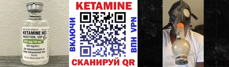 Кетамин VHQ  Александров 
