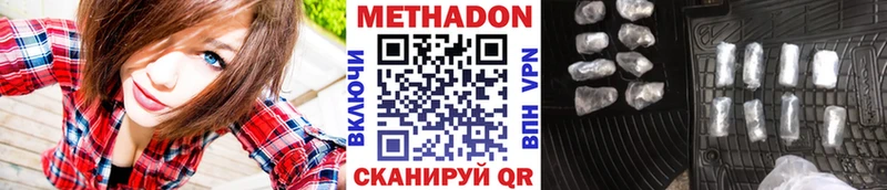 Метадон VHQ  купить  сайты  Александров 